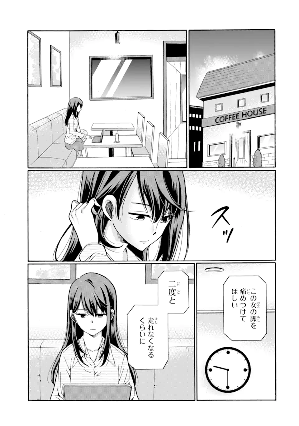 Sensei, Bokutachi wa Koroshite Imasen. - Chapter 9.2 - Page 5